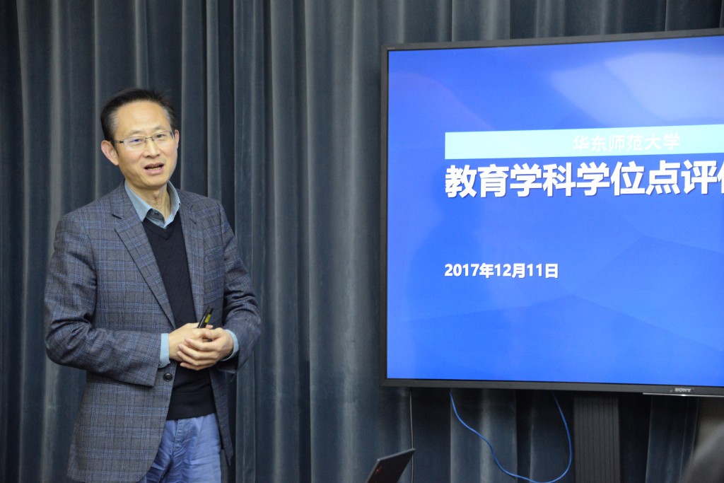 600cc全讯白菜网主任袁振国教授作专题汇报