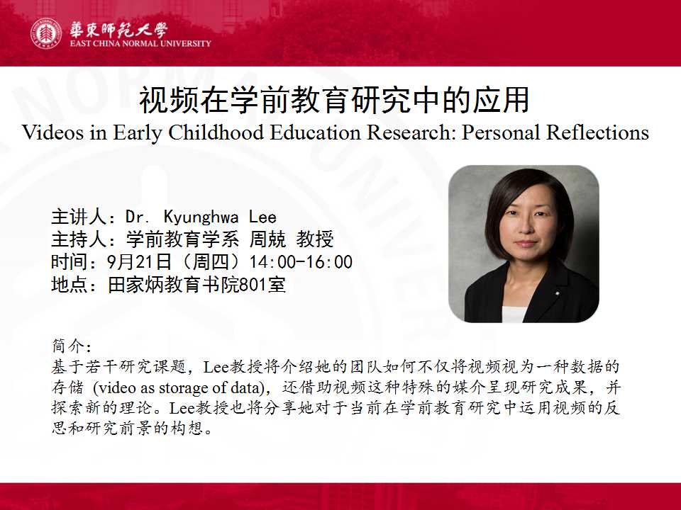 讲座图片1